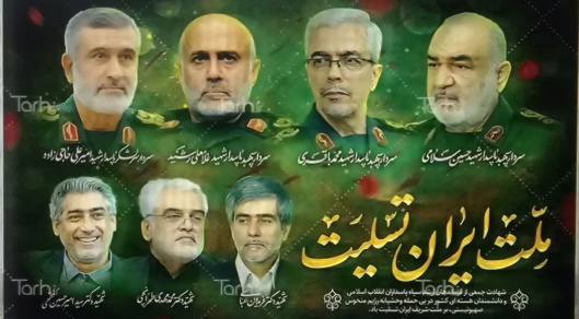 بیانیه دانشگاه صنعتی شیراز در پی شهادت جمعی از استادان برجسته دانشگاه و فرماندهان نظامی بلند مرتبه کشور در پی تجاوز رژیم صهیونی و اشغالگر