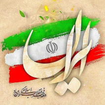دعوت رؤسای دانشگاه‌ها و مراکز آموزش عالی فارس برای شرکت در راهپیمایی ۲۲ بهمن‌ماه